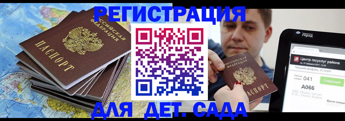 найти адрес прописки в Партизанске