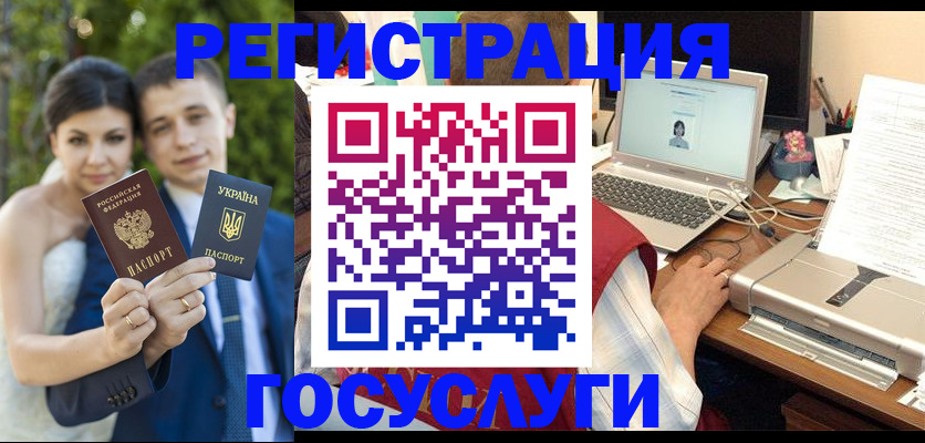 временная регистрация недорого в Партизанске