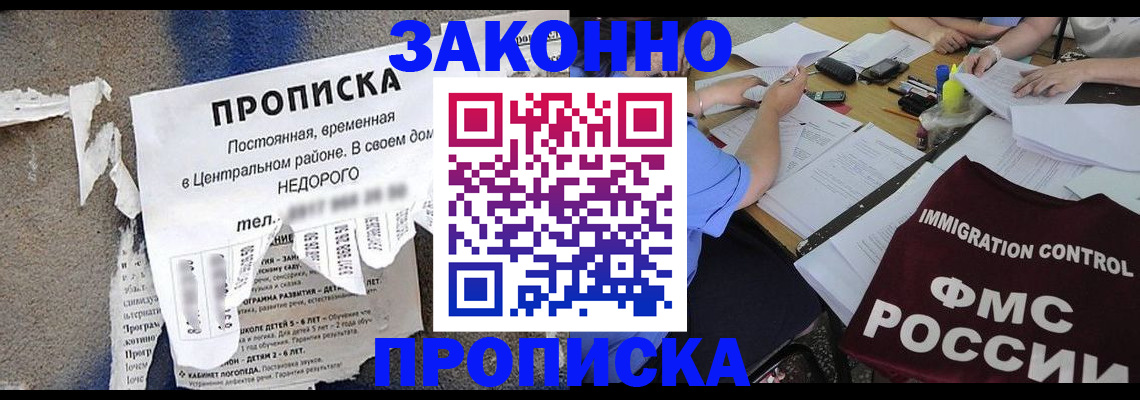 регистрация в Партизанске