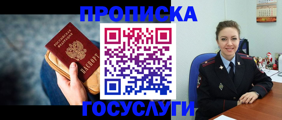 регистрация для школы в Партизанске