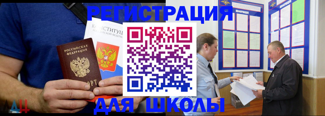 прописка в квартире в Партизанске