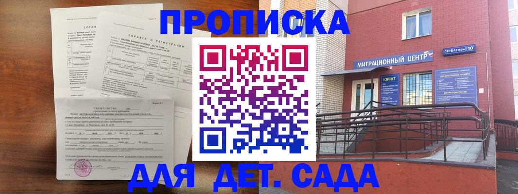 временная регистрация законно в Партизанске